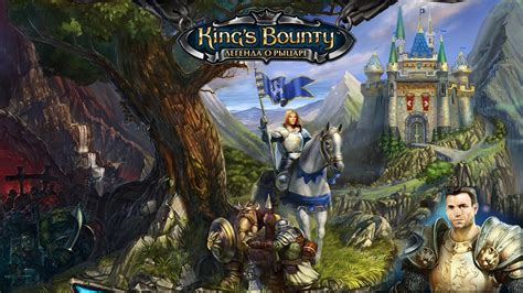 Kings Bounty: The Legend - เกม RPG สุดคลาสสิก ที่ผสมผสานกลยุทธ์และการผจญภัยอย่างลงตัว!